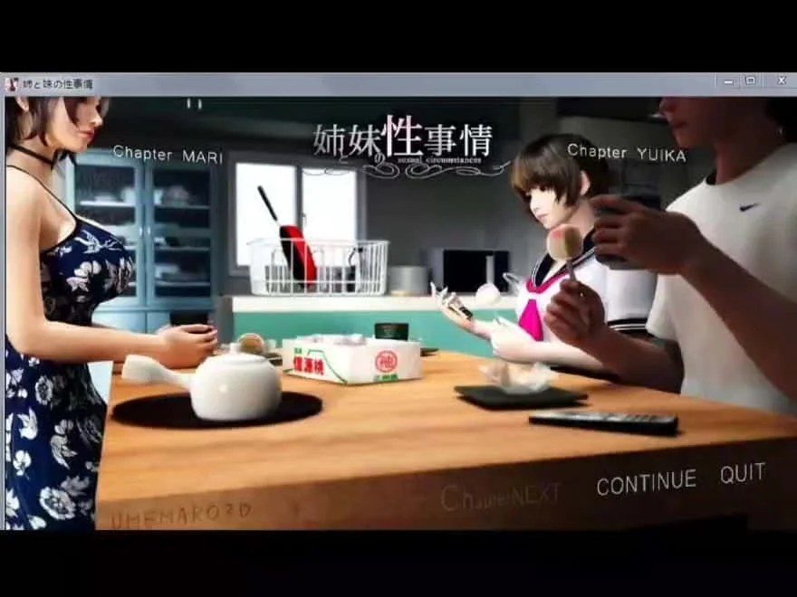 梅麻吕3D合集 攻略要点 场景图 2